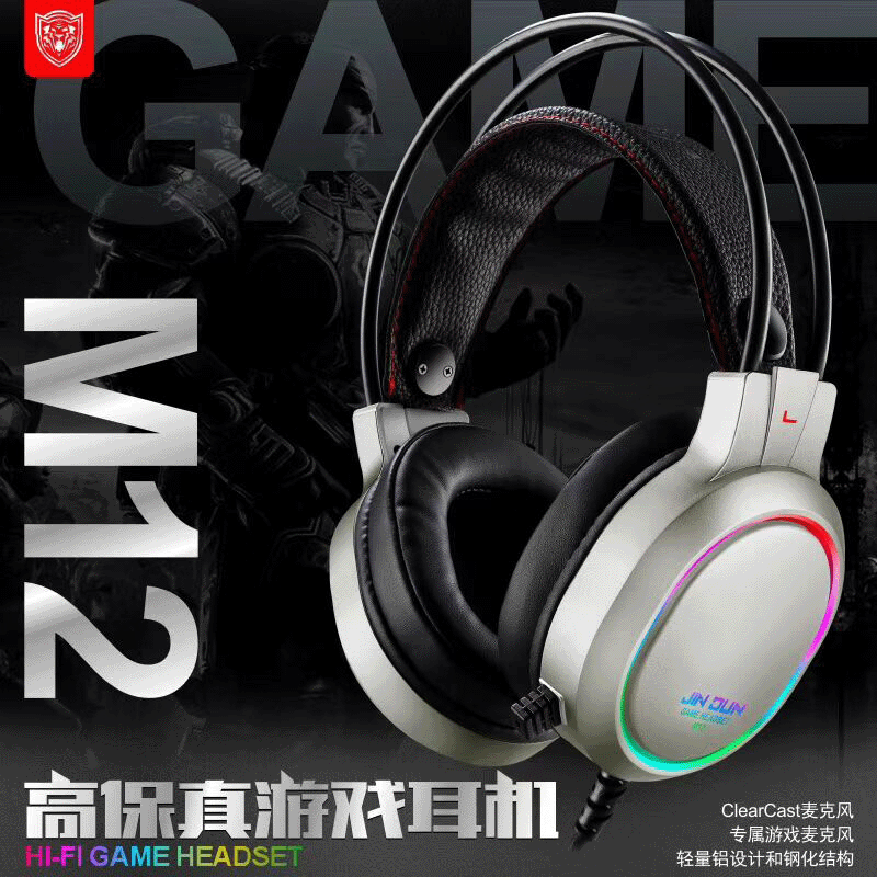 Today's shield M12 game headset RGB streamer high-fidelity USB7.1 listen to sound discrimination eat chicken game headset net cafe