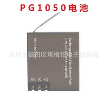 PG1050 适用于运动相机电池900mAh 1050mAh锂聚合物电池
