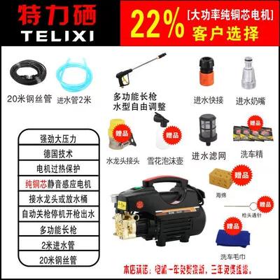 Portable car washer – gun copper core wire motor - brushless-motor-20-m-steel-pipe-long-gun-gift-bag