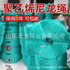 rope nylon rope Fishing net brand new Polyethylene rope truck Stay wire Plastic Clothesline