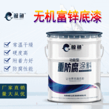 耐熱塗料防銹底漆 耐熱塗料防銹底漆批發 促銷價格 產地貨源 阿里巴巴