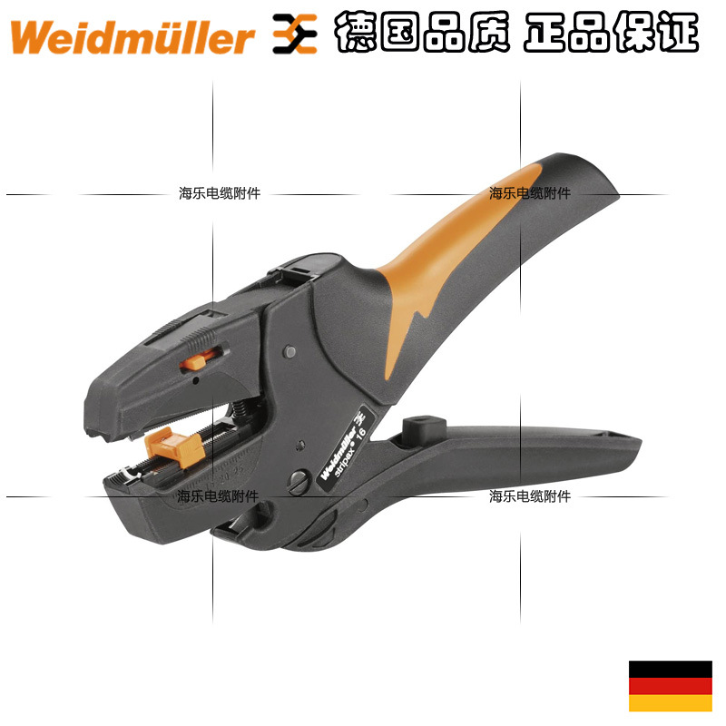 魏德米勒多功能剥线钳Stripax 16适用6-16mm2订货号9005610000