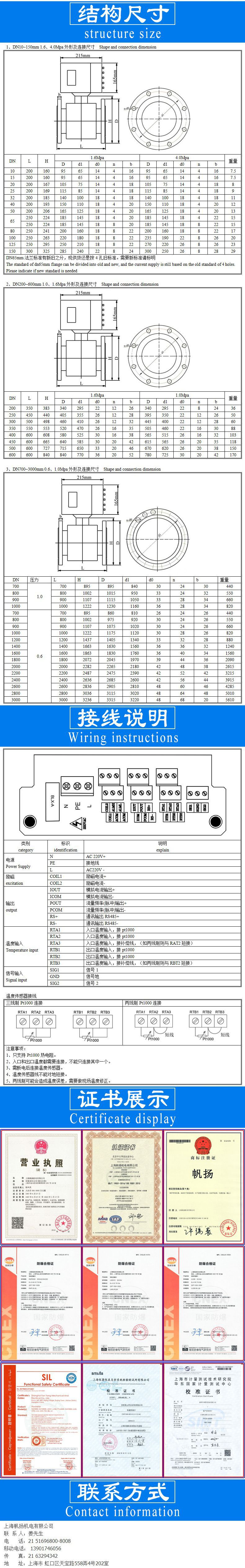 EMF5000R系列智能电磁能量计模板A-3.jpg