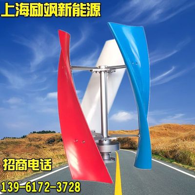 厂家直销 垂直轴风力发电机 磁悬浮风力发电机 微风启动|ru