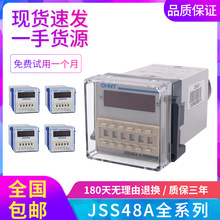 正泰时间继电器JSS48A 8脚AC220V通电延时数显循环控制器
