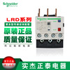 Schneider LRD series Thermal overload relay LRD03C~35C