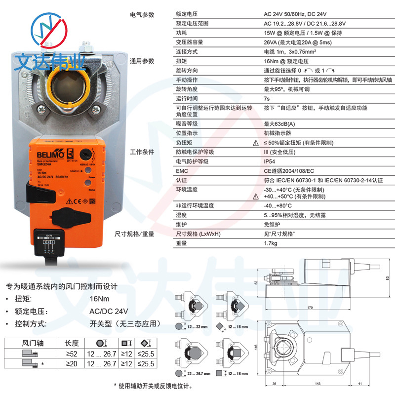 SMQ24A���SMQU24���ٿ��ط緧ִ������ʿBELIMOԭװ��Ʒ��������