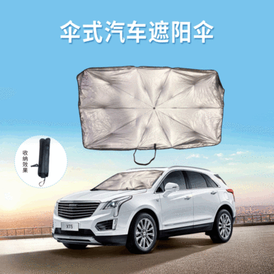 Car sunshade The car cooling Artifact Hood Sunshade Sunscreen heat insulation Sunshade