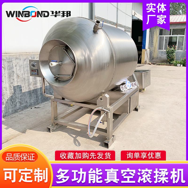 不锈钢真空滚揉机 厂家供应 肉制品腌制设备 烤五花肉腌制机