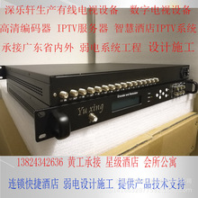 深乐轩8路12路24路DVB-S2 -C DTMB解码器转码器DVB-S转-TASCT调制