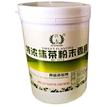 烘焙原料綠茶粉 江大抹茶粉末香精1kg/瓶 水溶型3373