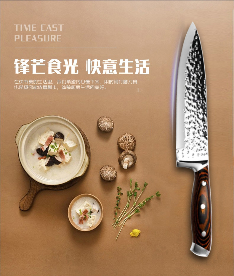 厨房刀具