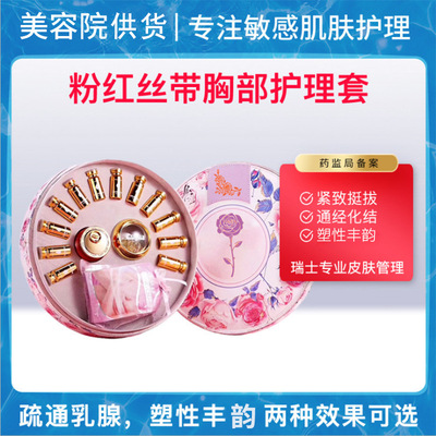 [Beauty]Beauty Chest nursing Set box Pink Ribbon health preservation suit Manufactor wholesale