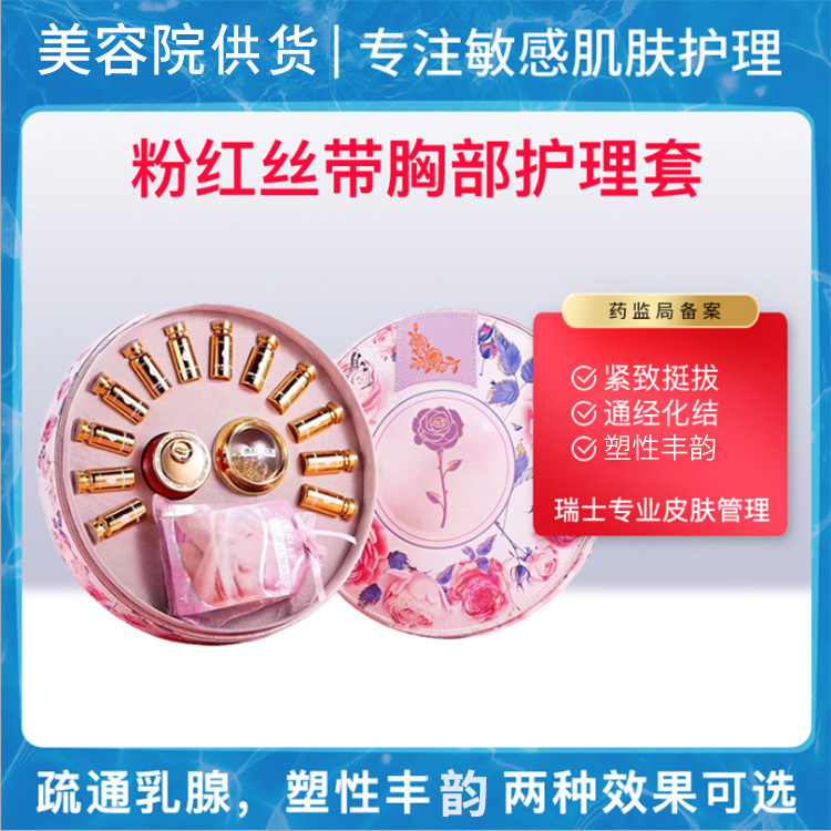[Beauty]Beauty Chest nursing Set box Pink Ribbon health preservation suit Manufactor wholesale