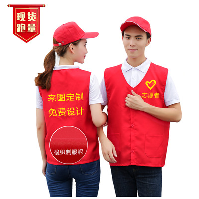 Volunteer Volunteer advertisement Campaign Marketplace supermarket Vest vest Vest customized LOGO