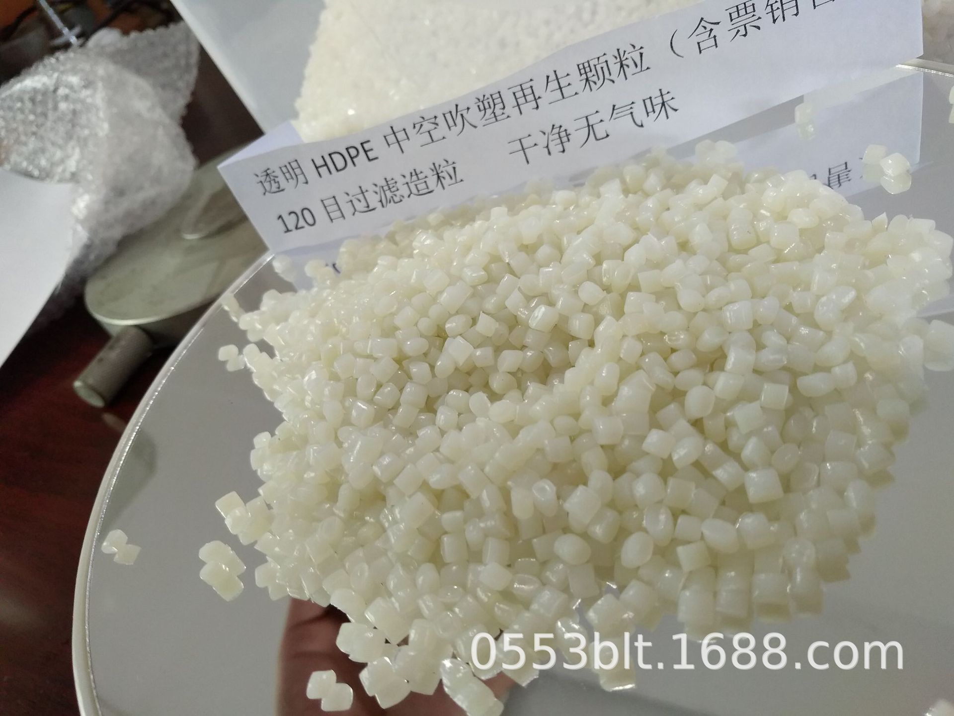 供应 透明聚乙烯HDPE再生塑料颗粒 用于吹塑、防渗膜、排水管材等