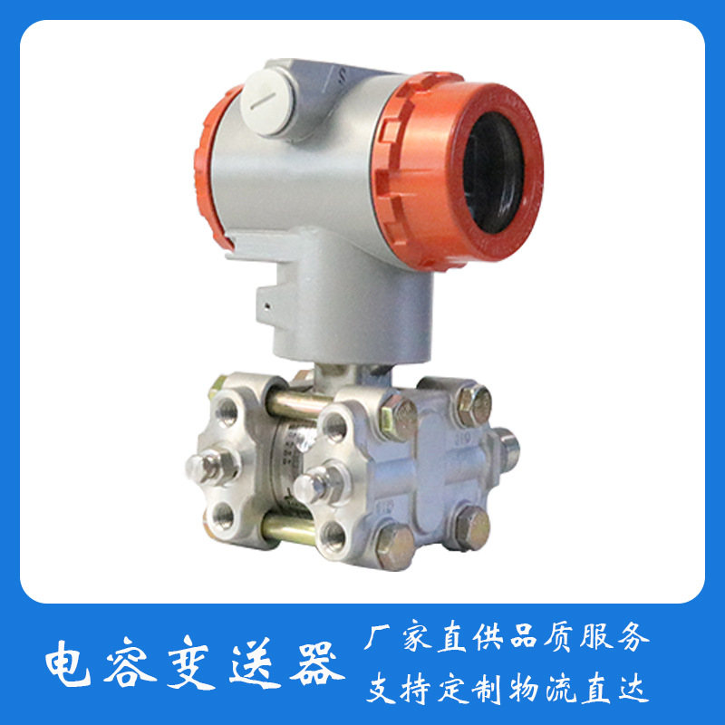 Manufactor Direct selling intelligence Capacitance pressure Transmitter differential pressure Transmitter HART Agreement differential pressure Flowmeter Orifice