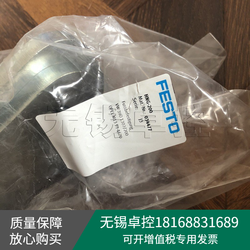 全新德国FESTO费斯托HNG-200脚架安装件订货号34477