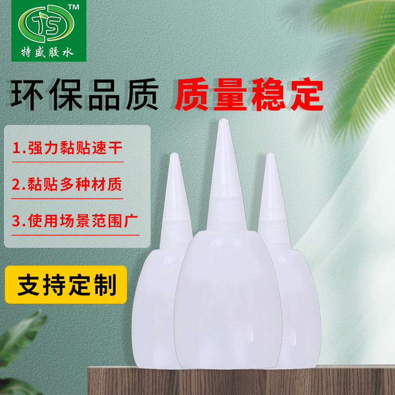 502不发黄不变色快干胶瞬间强力修补家具木材填充粘接快干胶