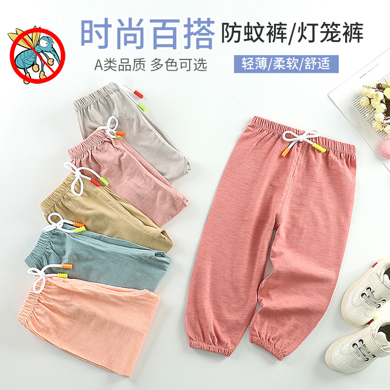儿童休闲防蚊裤薄款春秋季宝宝睡裤女男小童防蚊裤夏春装灯笼打底