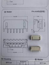 PH-AWB系列模具端子卧贴接线端子LCP插座端子2P端子