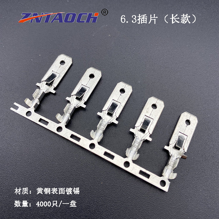 6.3插片长款横连带250四方插片 6.3mm汽车插簧接线端子4000只连带