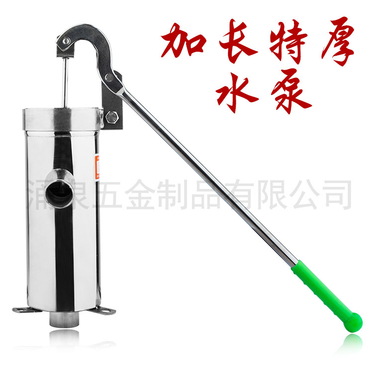涌泉不锈钢手摇泵摇井压水泵手动摇水泵吸水泵压井泵摇井泵手摇式