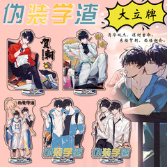 Acrylic Double-Sided Figure Stands for the Fake Bad Student and Big Signboard Characters of He Chao and Xie Yu, Street Vendor Supply