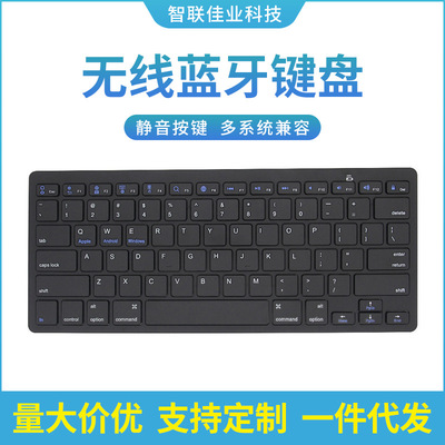 藍牙無線鍵盤 批發新款皮套手機平板鍵盤 無線夜光靜音鍵盤批發