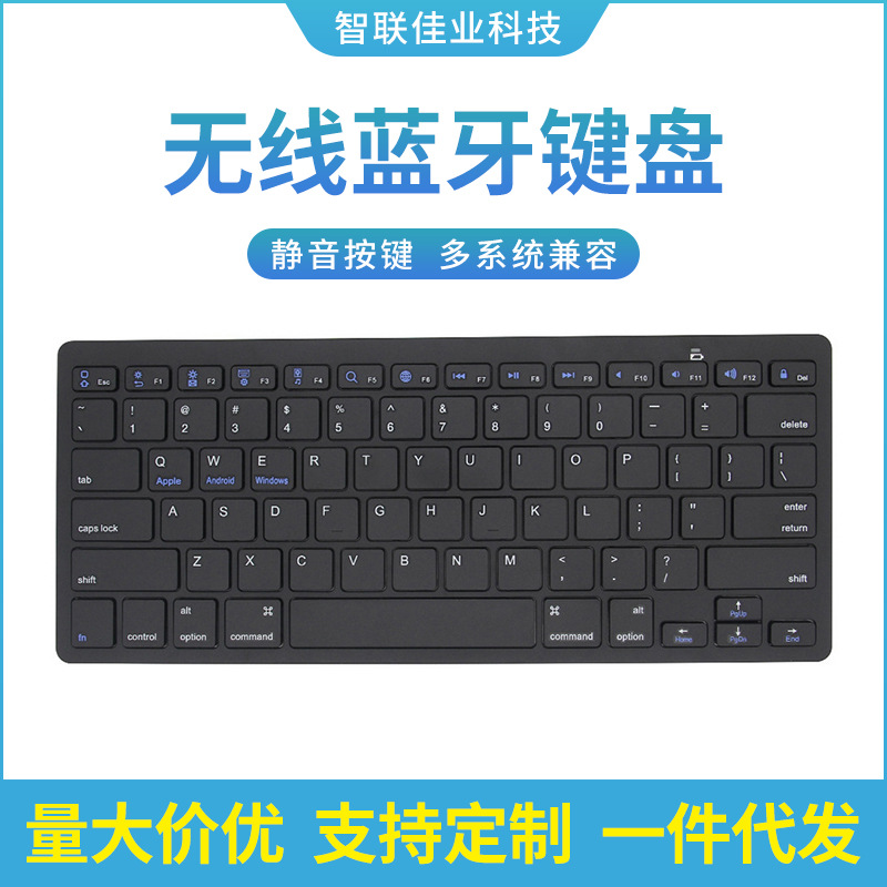 藍牙無線鍵盤 批發新款皮套手機平板鍵盤 無線夜光靜音鍵盤批發