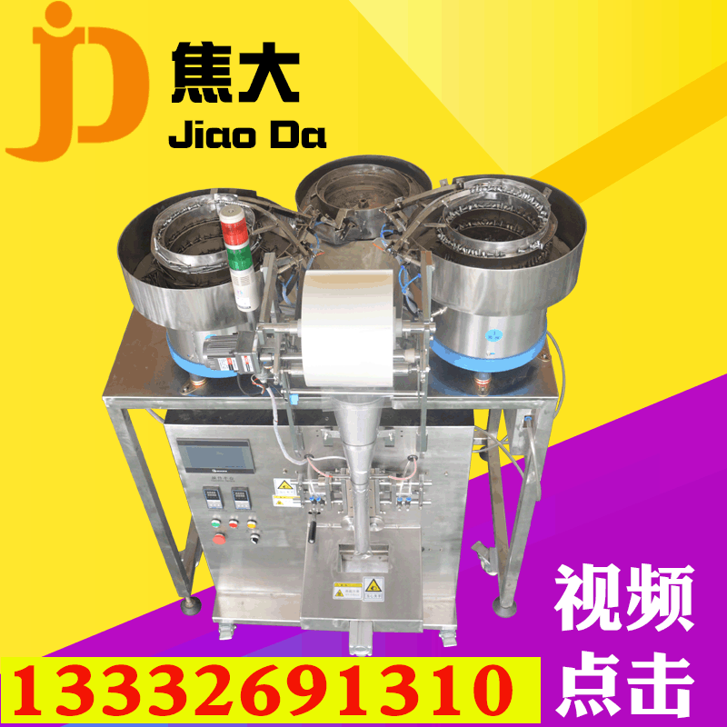 �Ҿ���˿�Զ���װ������ɡ�����ּ��������̼�������װ���豸