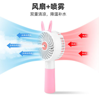 厂家新款喷雾风扇 usb迷你可爱硅胶卡通萌兔手持兔子摆地摊定制|ms