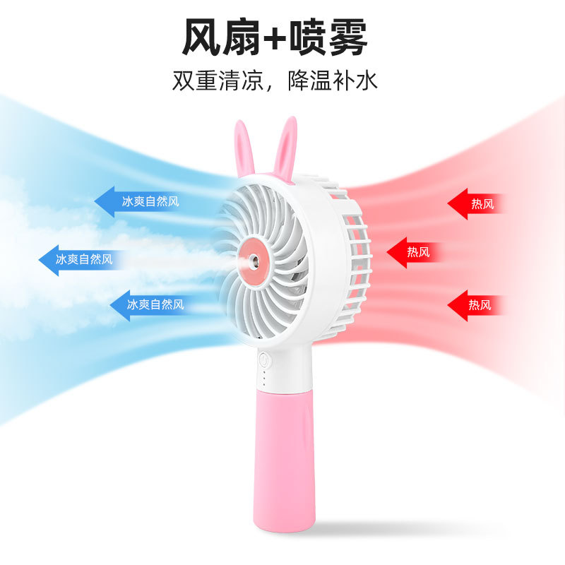 厂家新款喷雾风扇 usb迷你可爱硅胶卡通萌兔手持兔子摆地摊定制|ms