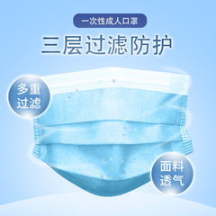 Wholesale disposable non-woven fabric, three-layer thick, with meltblown fabric in the middle, adult size, 50 pieces per pack