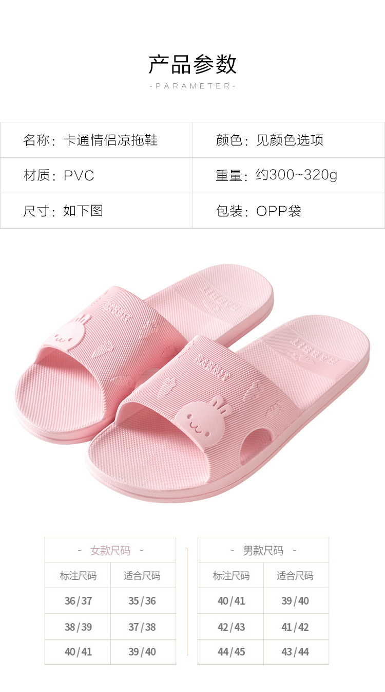 1-15兔子小熊情侣凉拖鞋_05.jpg