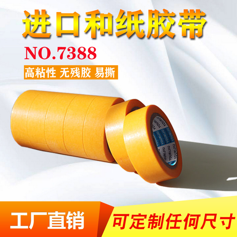 Friends of falling 7388 Yellow and paper Viscosity Temperature yellow Paper EXTERIOR Paper tape customized