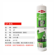 ԭ������ȫ�°�װ����GP���Բ�������ͪ�ܷ⽺ 300ML ͸���ɰ׽�