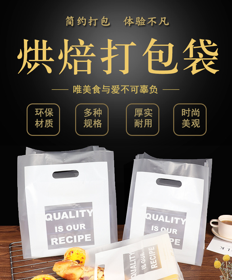 烘焙打包袋甜品吐司沙拉西点食品外卖支持定制印刷logo外送手提式