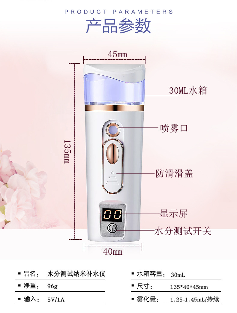 新款补水仪器 纳米喷雾器手持便携冷喷美容加湿器测试款补水仪|ms