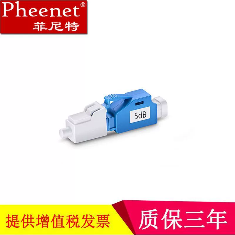 Finit LC Исправлено преобразование аттенюатора Инь и Ян 3 5 7 10 15 аттенюатор стекловолокна 20дБ