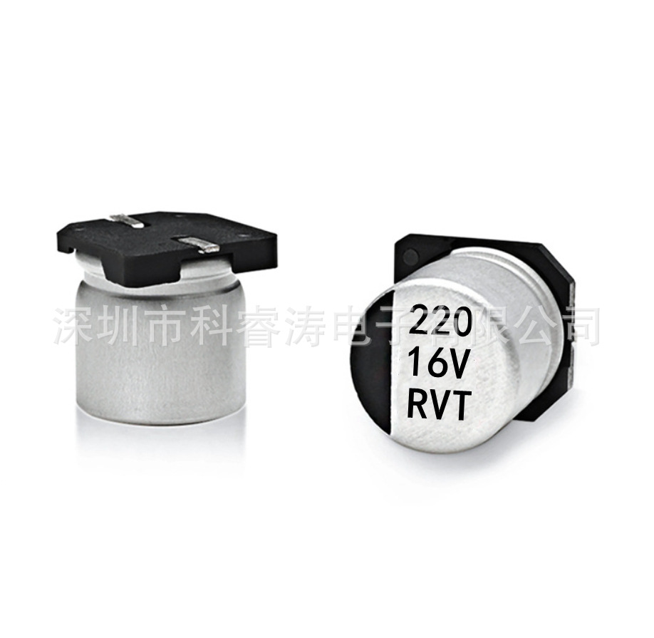 贴片铝电解电容16V220UF  体积6.3*7.7mm 厂货