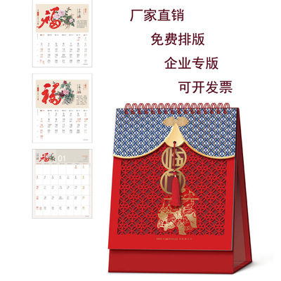 工廠直供2021年台曆定制企業台曆創意台曆牛年台曆架定制牛年日曆