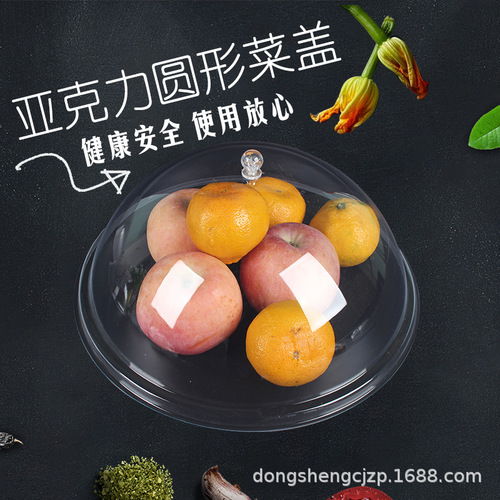 Factory PC Round Food Cover Shockproof Transparent Food Dome Dish Cover Bread Pastry Acrylic Food Preservation Cover Serving Lid