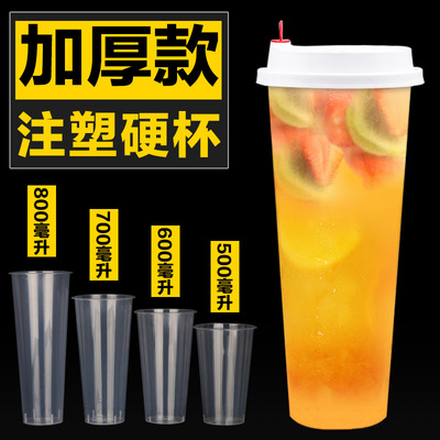包邮90奶茶杯一次性带盖加厚塑料PP注塑杯外卖创意饮料杯果汁杯批|ms