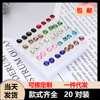 Plastic earrings, resin for elementary school students, 20 pair, Korean style, simple and elegant design