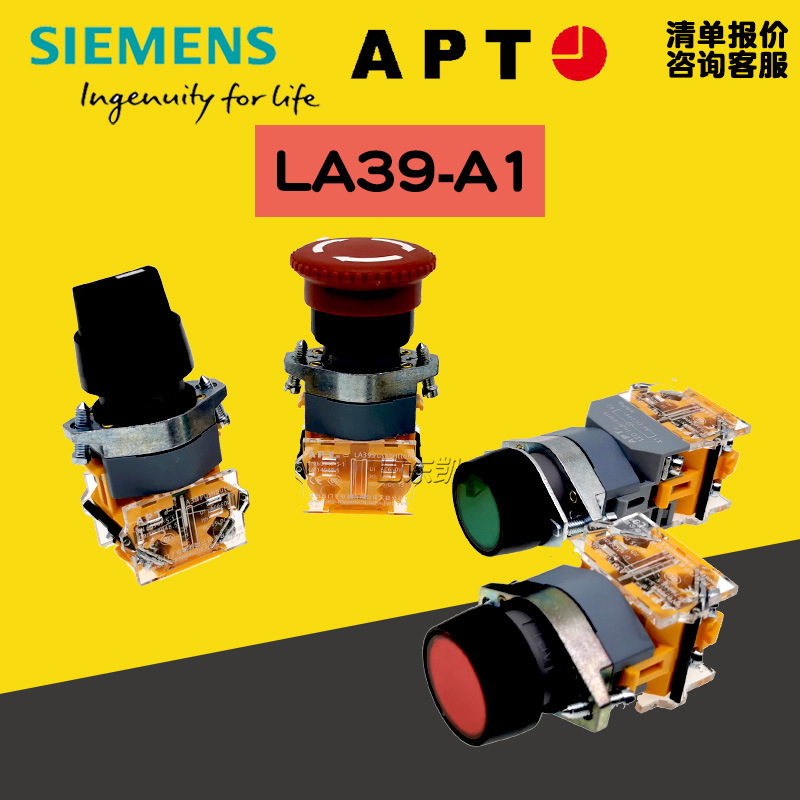 西门子APT自锁带灯按钮LA39-A1-11TD 10 01 G绿色r红y黄 220V 24V