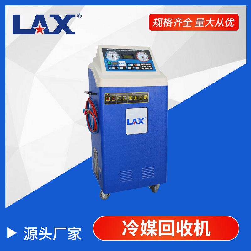 冷媒回收机
