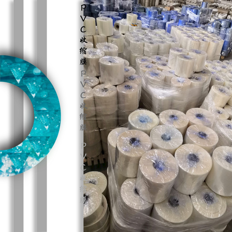 热缩膜 环保收缩袋 热封塑袋