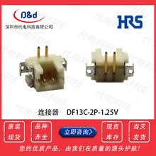 HRSV| DF13ϵ DF13C-2P-1.25V(21) ^ 2pin g1.25mm