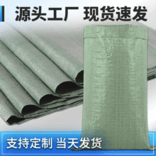 江天包装绿色编织袋物流打包编织袋塑料编织袋装修垃圾蛇皮编织袋